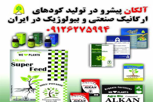 فروش کود - خرید کود مرغی - کود بیولوژیک-محمد شهر البرز