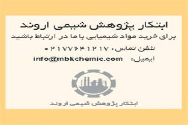 فروش دی آمونیوم فسفات در تهران