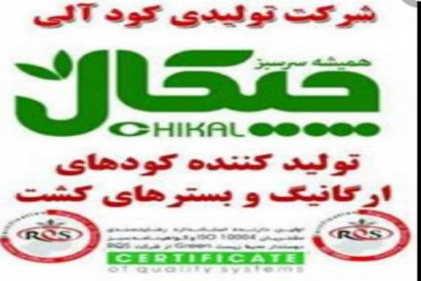 قیمت خرید خاک برگ