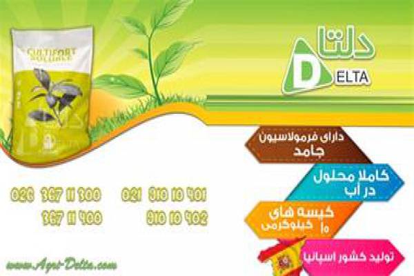 فروش کود کامل 20 20 20 در محمد شهر