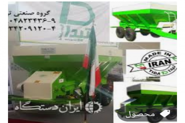 فروش ویژه ماشین های کودپاش_ کرج