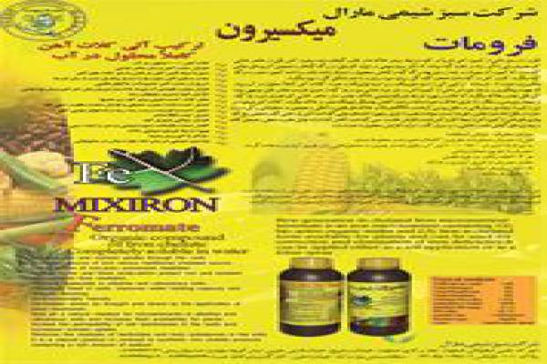 فروش کود کلات آهن -اصفهان