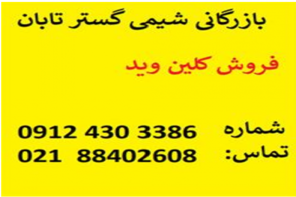 فروش کود شیمیایی