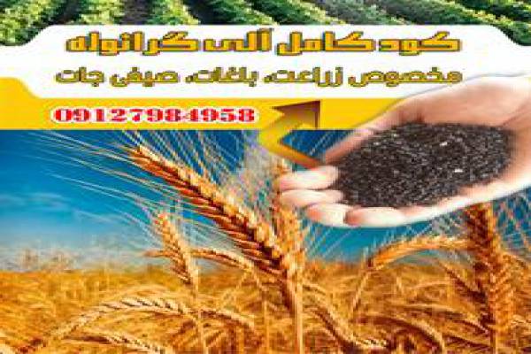 فروش  کود ماکرو گرانوله در اصفهان