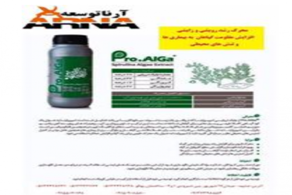 فروش کود جلبک دریایی_ اصفهان