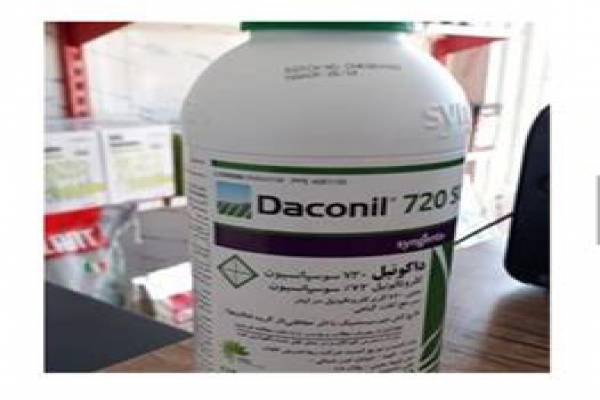 فروش سم قارچ کش داکونیل در قم