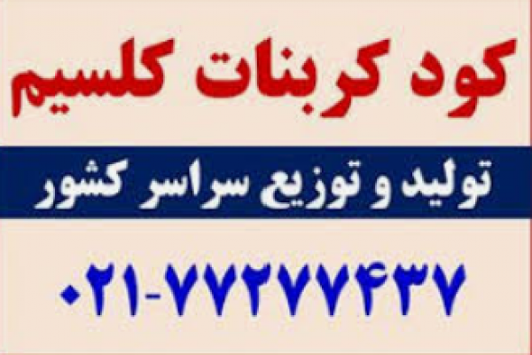 فروش کود کربنات کلسیم_ تهران
