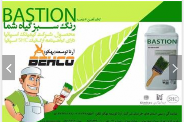  فروش کود آهن
