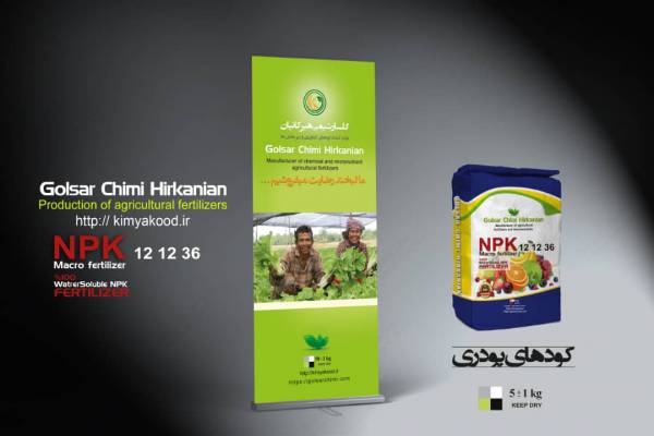 فروش کود NPK 12-12-36
