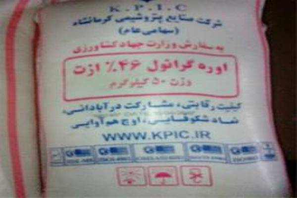 فروش کود اوره صادراتی در تهران