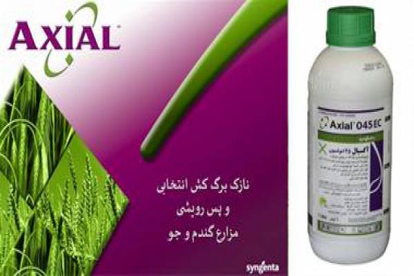 فروش سم علف کش آکسیال در تبریز