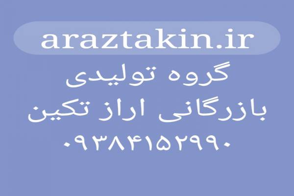 واردکننده اسیدبوریک اتی معدن