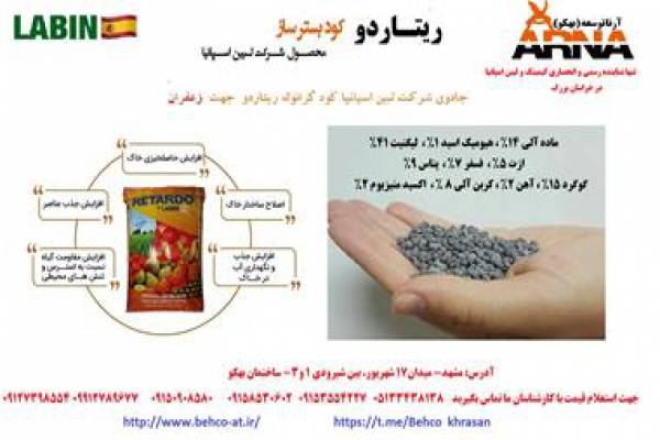 فروش کود بستر ساز و اصلاح کننده در مشهد