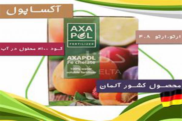 فروش کود آهن آکساپول در استان البرز