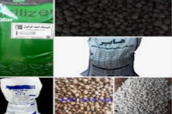 فروش کود کامل غنی شده_ اصفهان