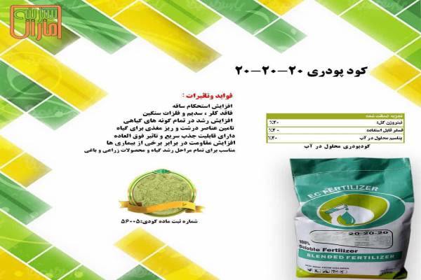 کود کشاورزی هیومیک گوگرد