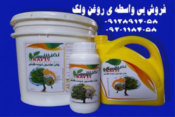 فروش روغن ولک در اصفهان