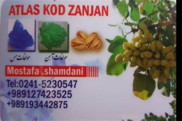 تولید و عرضه کود کشاورزی در زنجان