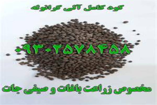 فروش کود گوگردی -تهران