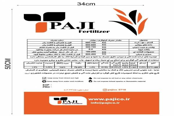 تولید گرانول گوگردی 
