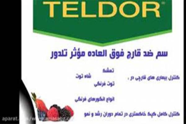 فروش سم تلدور بایر المان.برای توت فرنگی. فلفل.بادم - اصفهان